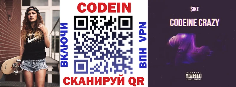 Кодеин напиток Lean (лин)  даркнет сайт  Неман 