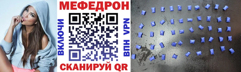 МЕФ mephedrone  где найти наркотики  Неман 