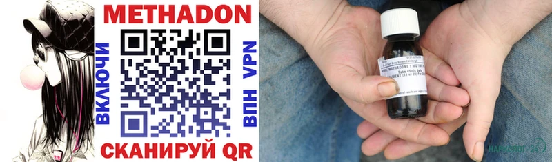 Метадон VHQ  Неман 